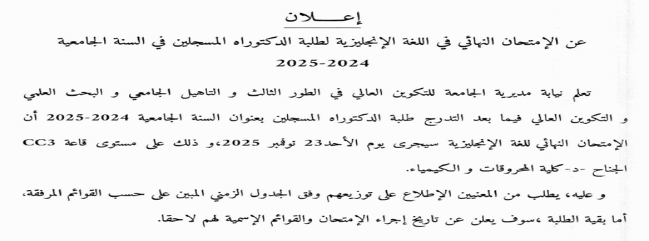 
														
														Information aux étudiants : Vouchers de certification Huawei