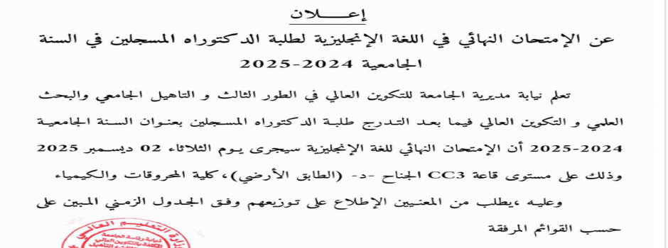 
														
														Information aux étudiants : Vouchers de certification Huawei